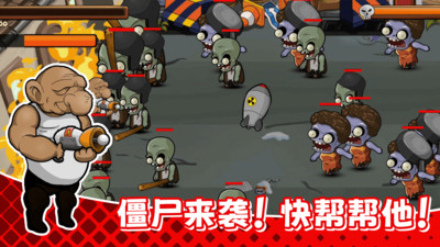 全民僵尸射击免费版免广告版下载5 全民僵尸射击免费版免广告版下载5