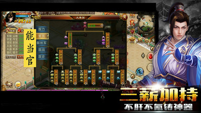 新征战官方正版下载2 新征战官方正版下载2