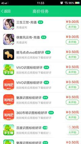 学生赚最新版2025下载