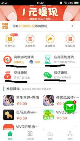 学生赚最新版2025下载