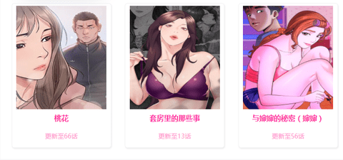 摩擦漫画安卓版下载4 摩擦漫画安卓版下载4