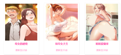 摩擦漫画安卓版下载2 摩擦漫画安卓版下载2