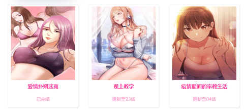 摩擦漫画安卓版下载3 摩擦漫画安卓版下载3