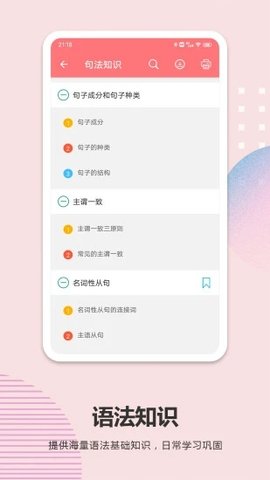 高考英语通无广告版下载3 高考英语通无广告版下载3