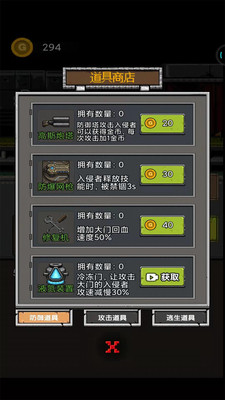 小小守卫者免费版免广告版下载2 小小守卫者免费版免广告版下载2