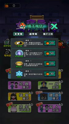 女寝异闻免费版免广告版下载2 女寝异闻免费版免广告版下载2