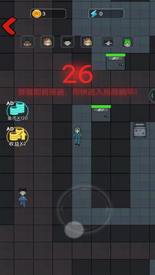 女寝异闻免费版免广告版下载4 女寝异闻免费版免广告版下载4