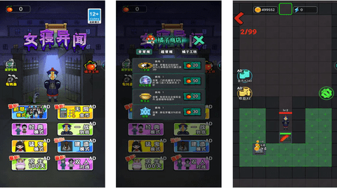 女寝异闻免费版免广告版下载