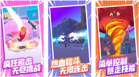 火柴人闯关大作战免广告版下载