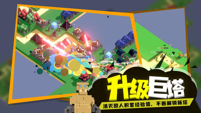 成长巨塔手游官方版下载5 成长巨塔手游官方版下载5
