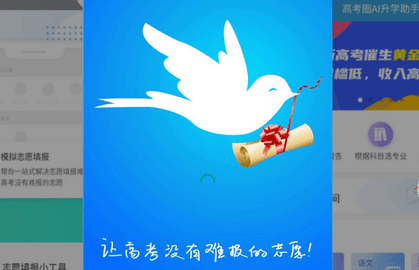 高考圈生涯app下载