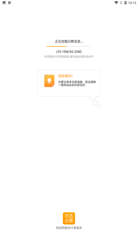 优选志愿手机正式版下载2 优选志愿手机正式版下载2