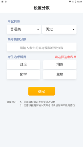 优选志愿手机正式版下载3 优选志愿手机正式版下载3