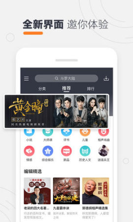 酷我听书无广告版下载4 酷我听书无广告版下载4