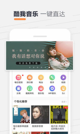 酷我听书无广告版下载1 酷我听书无广告版下载1