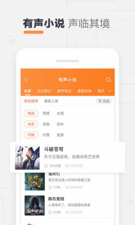 酷我听书无广告版下载2 酷我听书无广告版下载2