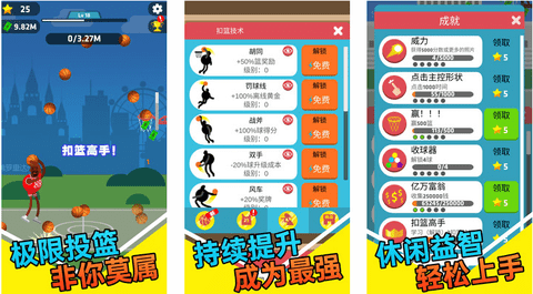 我玩球贼溜免广告版下载