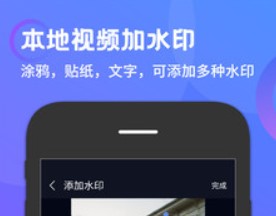 去水印万能王安卓版下载