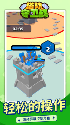 塔防守卫战免费版免广告版下载2 塔防守卫战免费版免广告版下载2