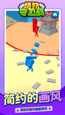 塔防守卫战免费版免广告版下载4 塔防守卫战免费版免广告版下载4