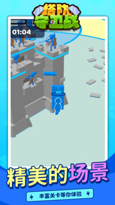 塔防守卫战免费版免广告版下载5 塔防守卫战免费版免广告版下载5