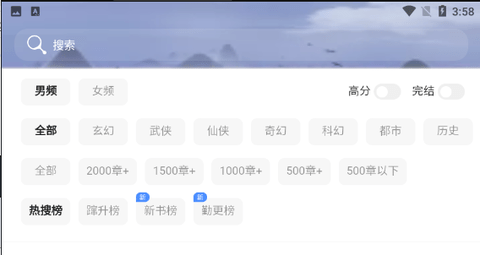 微微免费小说最新版下载安装