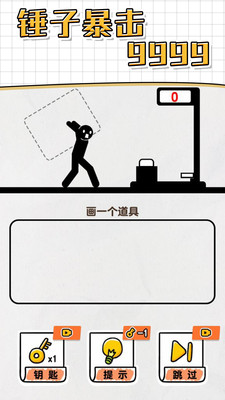 画线救救火柴人4免广告版下载4 画线救救火柴人4免广告版下载4