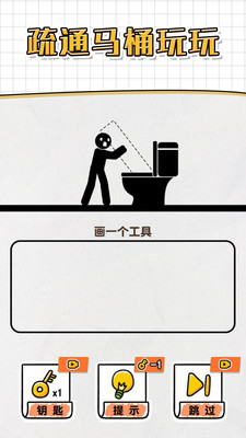 画线救救火柴人4免广告版下载1 画线救救火柴人4免广告版下载1
