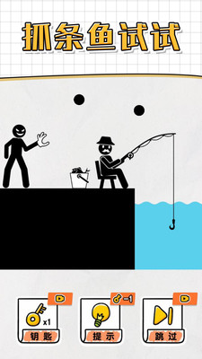 画线救救火柴人4免广告版下载5 画线救救火柴人4免广告版下载5