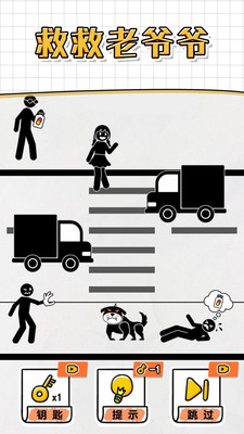 画线救救火柴人4免广告版下载3 画线救救火柴人4免广告版下载3