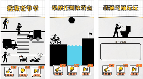 画线救救火柴人4免广告版下载