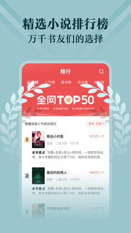 阅友小说极速版下载3 阅友小说极速版下载3
