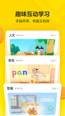 瓜瓜龙语文启蒙课app下载