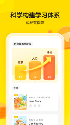 瓜瓜龙语文启蒙课app下载3 瓜瓜龙语文启蒙课app下载3