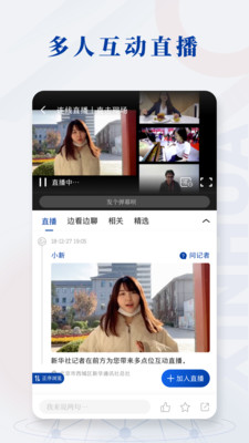 新华社手机客户端下载2 新华社手机客户端下载2