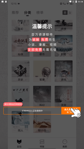 茄子小说app阅读器手机版下载2 茄子小说app阅读器手机版下载2