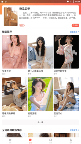 茄子小说app阅读器手机版下载3 茄子小说app阅读器手机版下载3