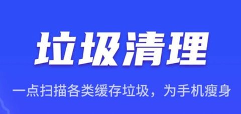 晴空清理助手官方最新版下载