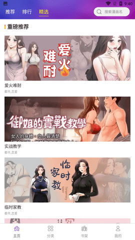 斗罗玉转漫画app下载2 斗罗玉转漫画app下载2