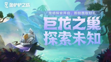 云顶之弈国际服手游下载