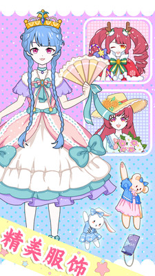 魔法公主换装日记免费版全服装解锁版下载4 魔法公主换装日记免费版全服装解锁版下载4