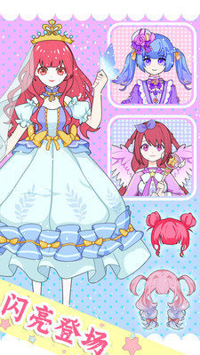 魔法公主换装日记免费版全服装解锁版下载5 魔法公主换装日记免费版全服装解锁版下载5