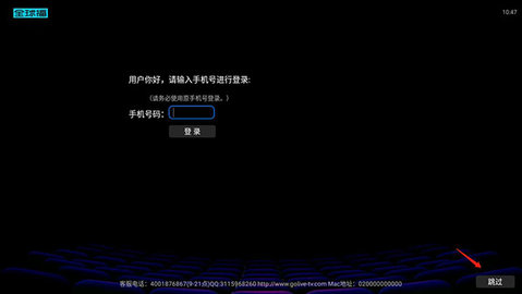 首发影院免会员版下载