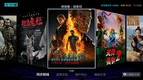 首发影院免会员版下载