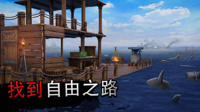 海洋探险家免费版无限资源下载