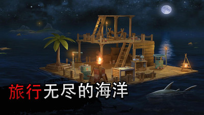 海洋探险家免费版无限资源下载5 海洋探险家免费版无限资源下载5