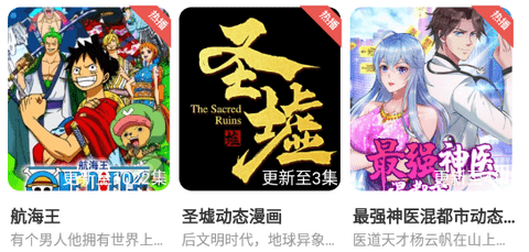 青蛙动漫app下载