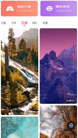 糖图壁纸免费版下载1 糖图壁纸免费版下载1