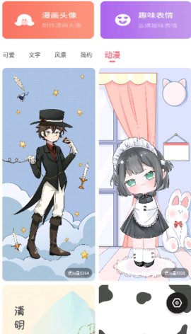 糖图壁纸免费版下载3 糖图壁纸免费版下载3