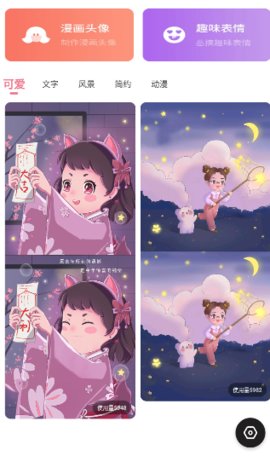 糖图壁纸免费版下载4 糖图壁纸免费版下载4